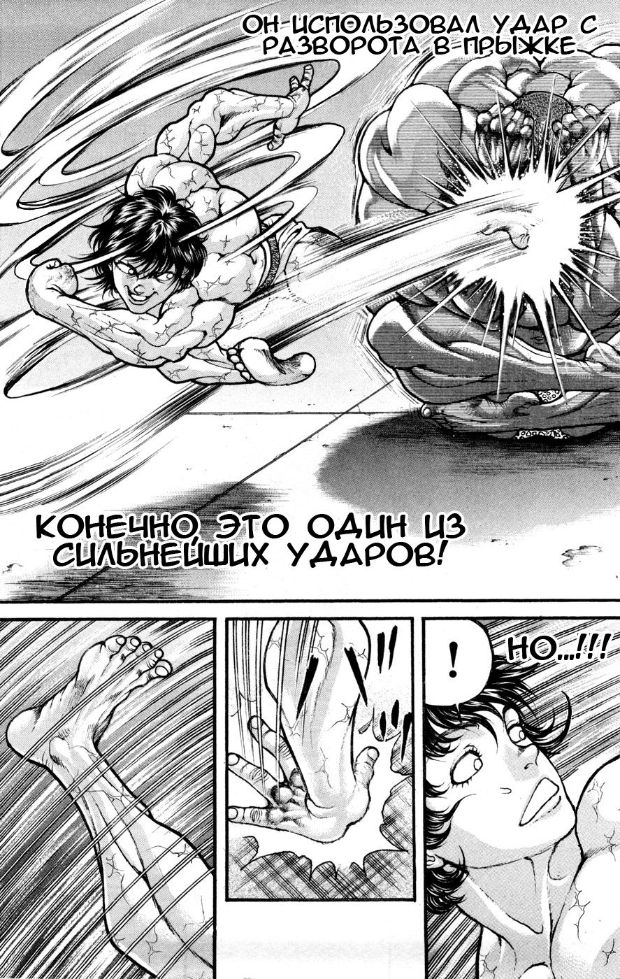 Read Hanma Baki RU Manga Online