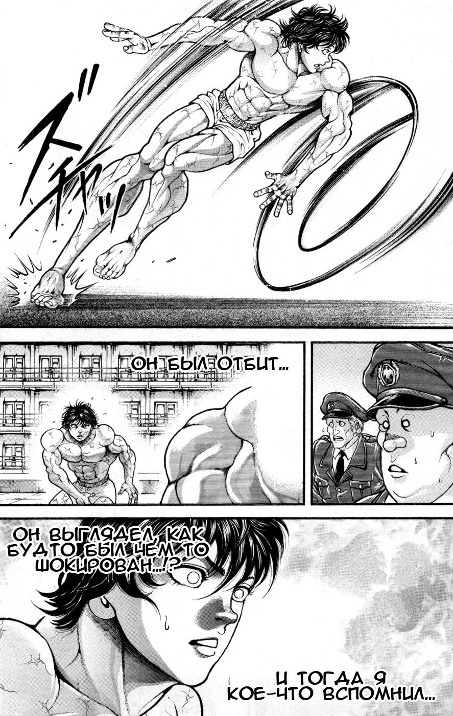 Read Hanma Baki RU Manga Online