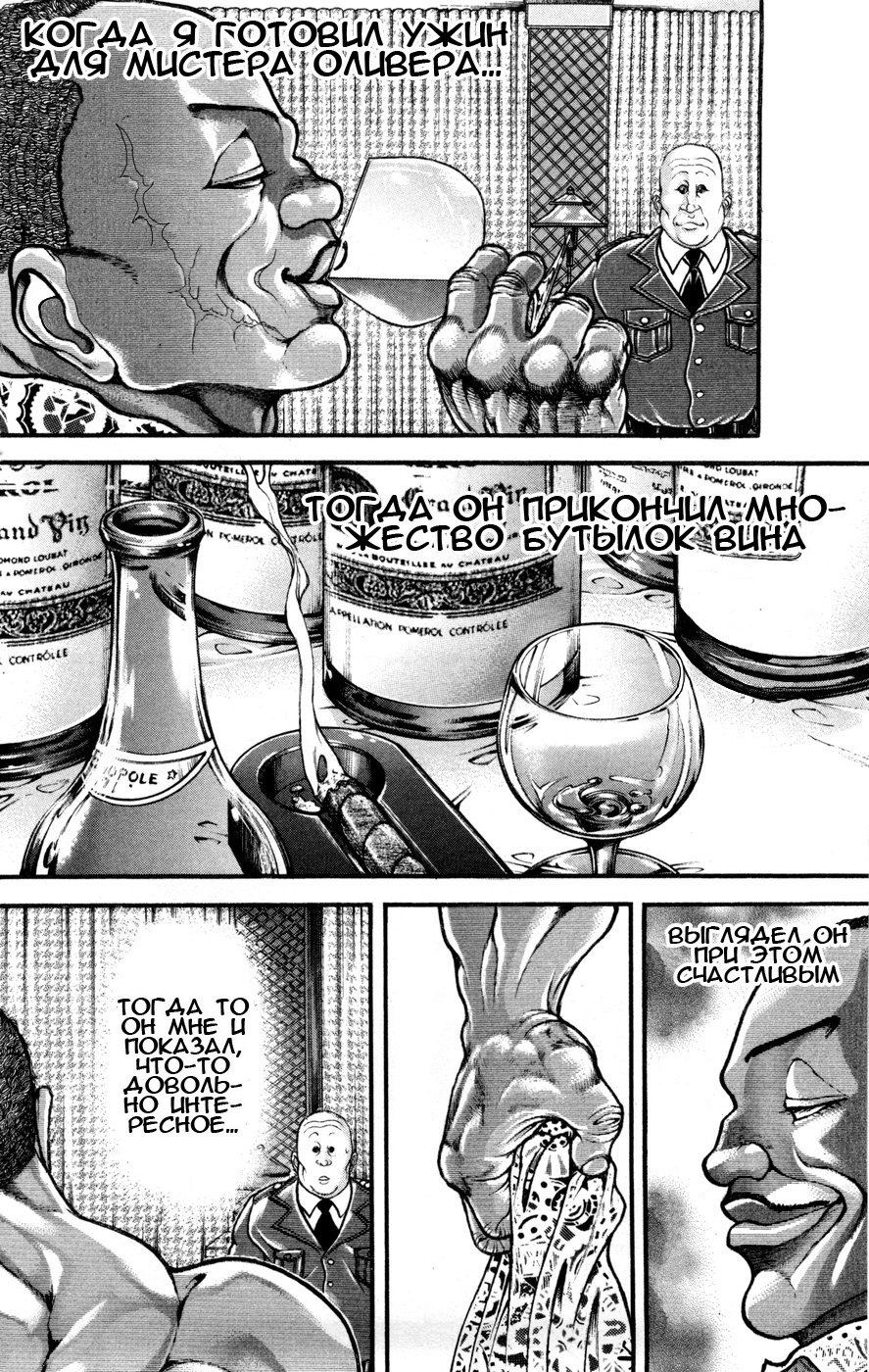 Read Hanma Baki RU Manga Online