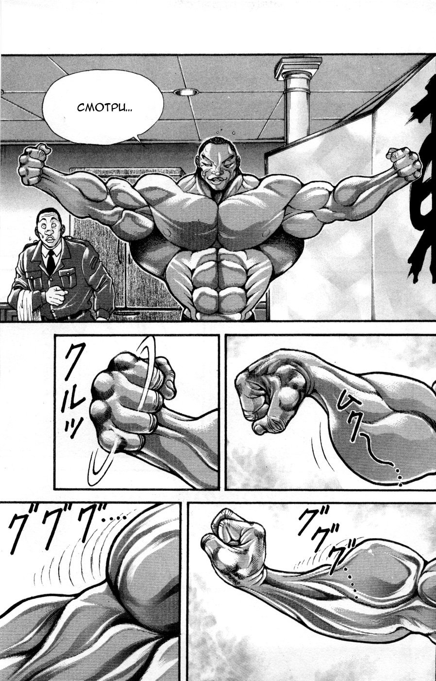 Read Hanma Baki RU Manga Online