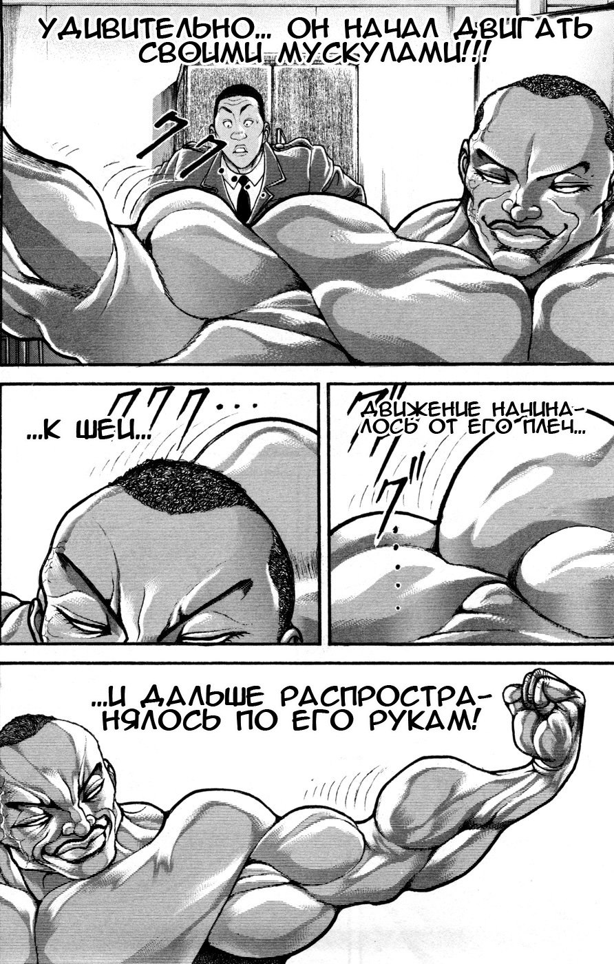 Read Hanma Baki RU Manga Online