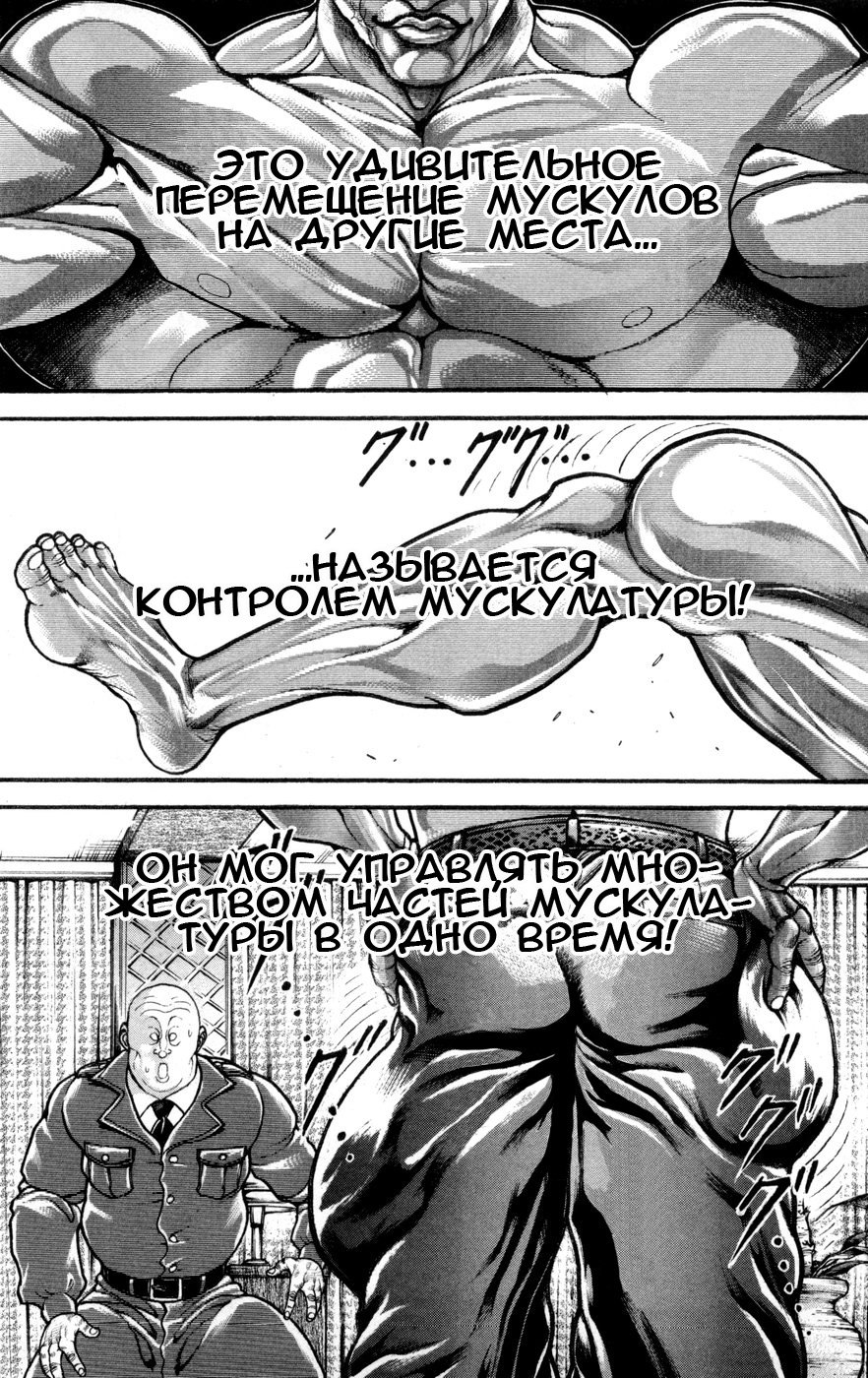 Read Hanma Baki RU Manga Online