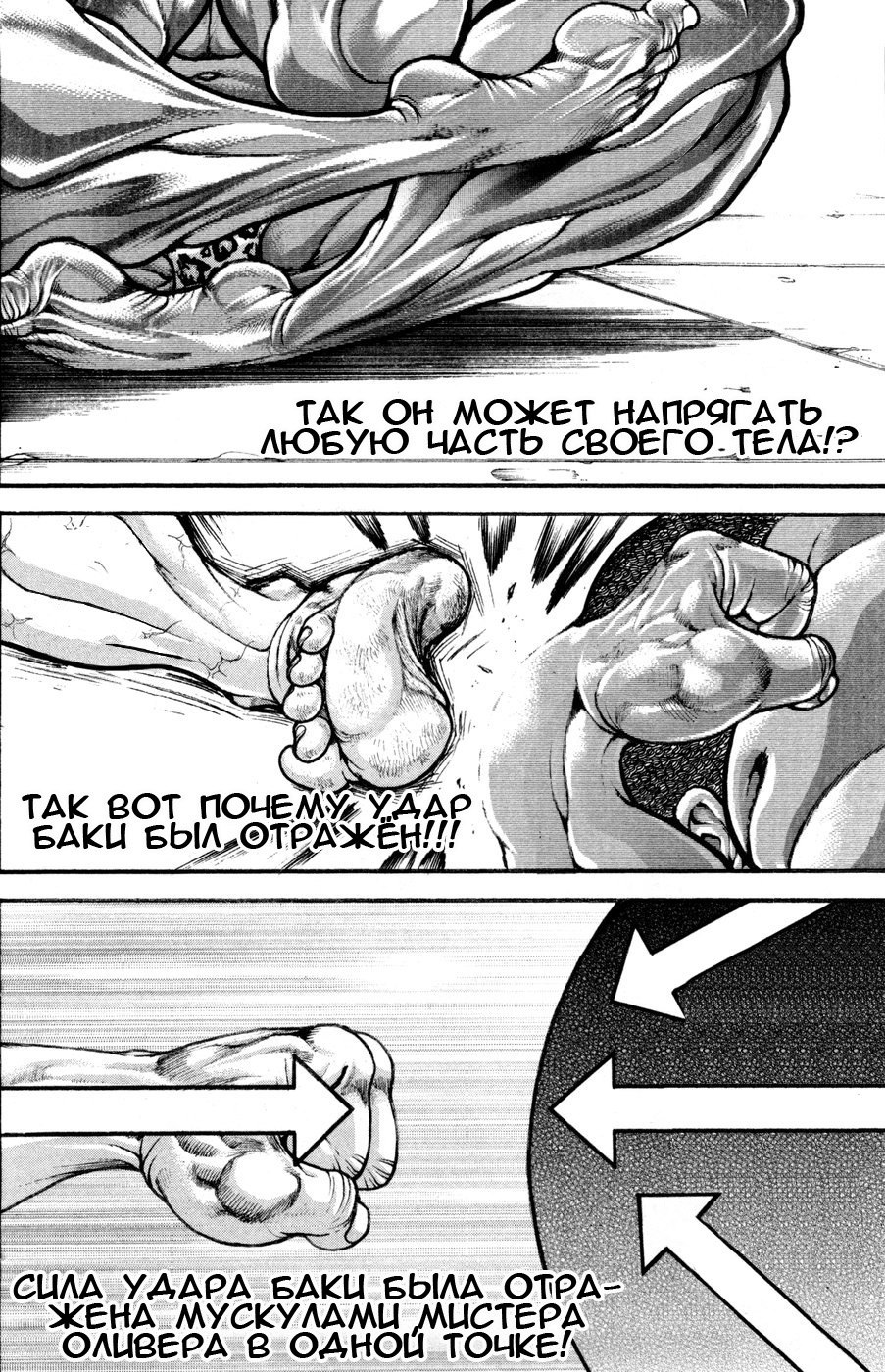 Read Hanma Baki RU Manga Online