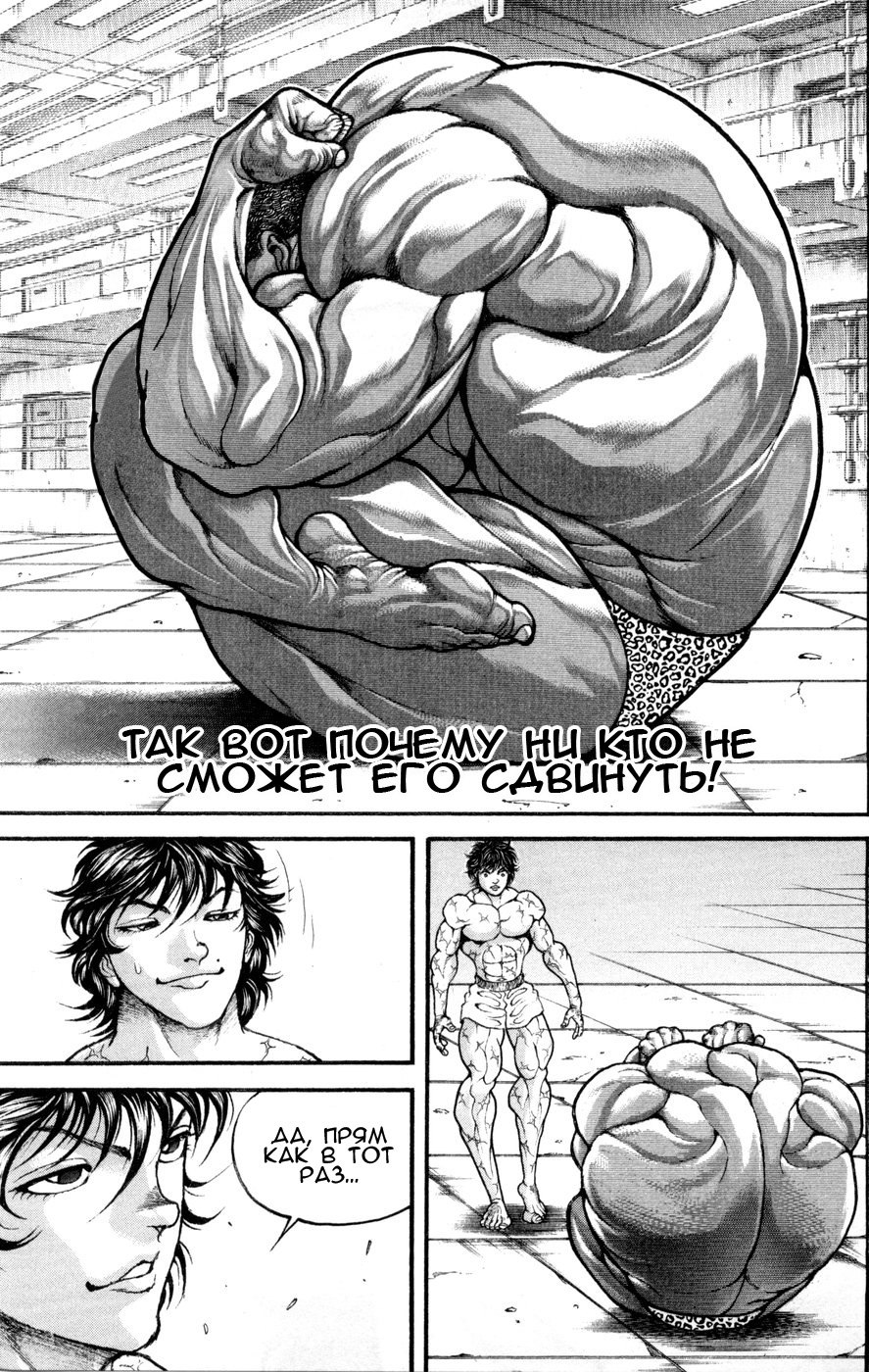 Read Hanma Baki RU Manga Online