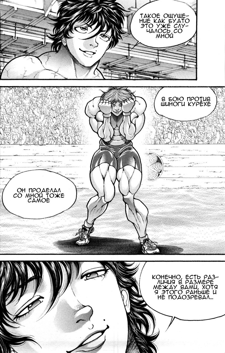 Read Hanma Baki RU Manga Online