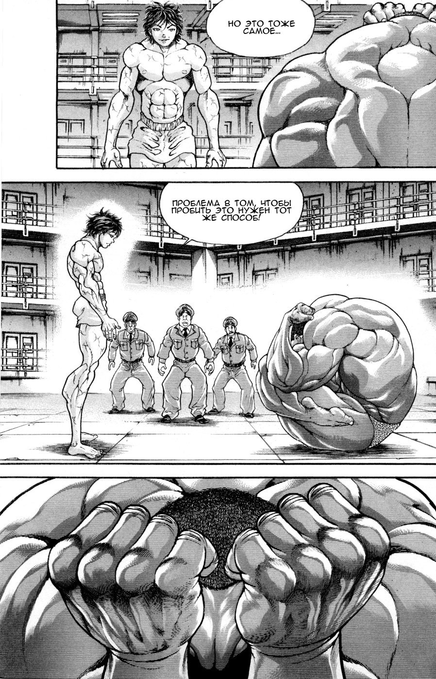 Read Hanma Baki RU Manga Online