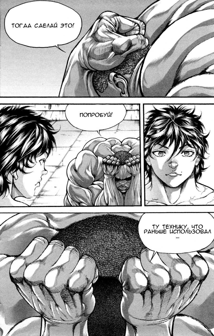 Read Hanma Baki RU Manga Online