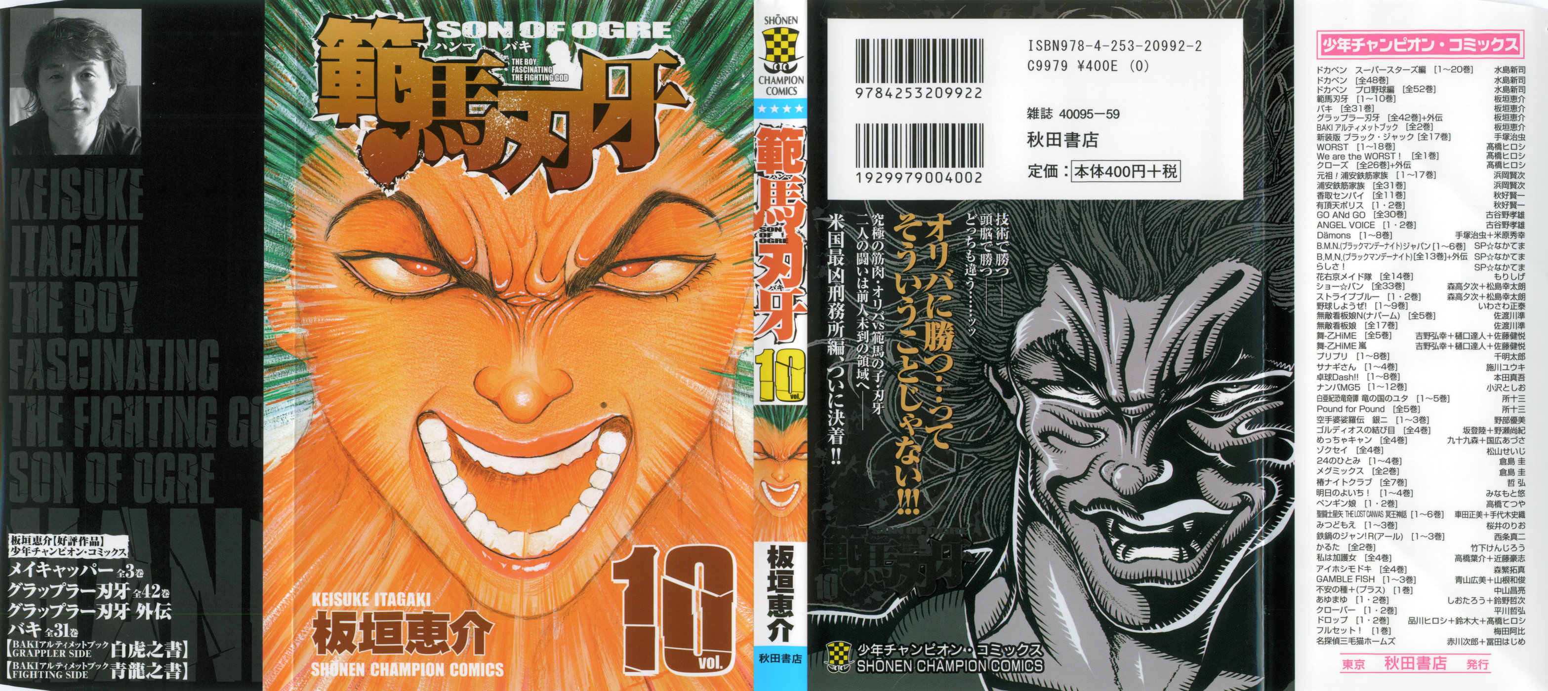 Read Hanma Baki RU Manga Online