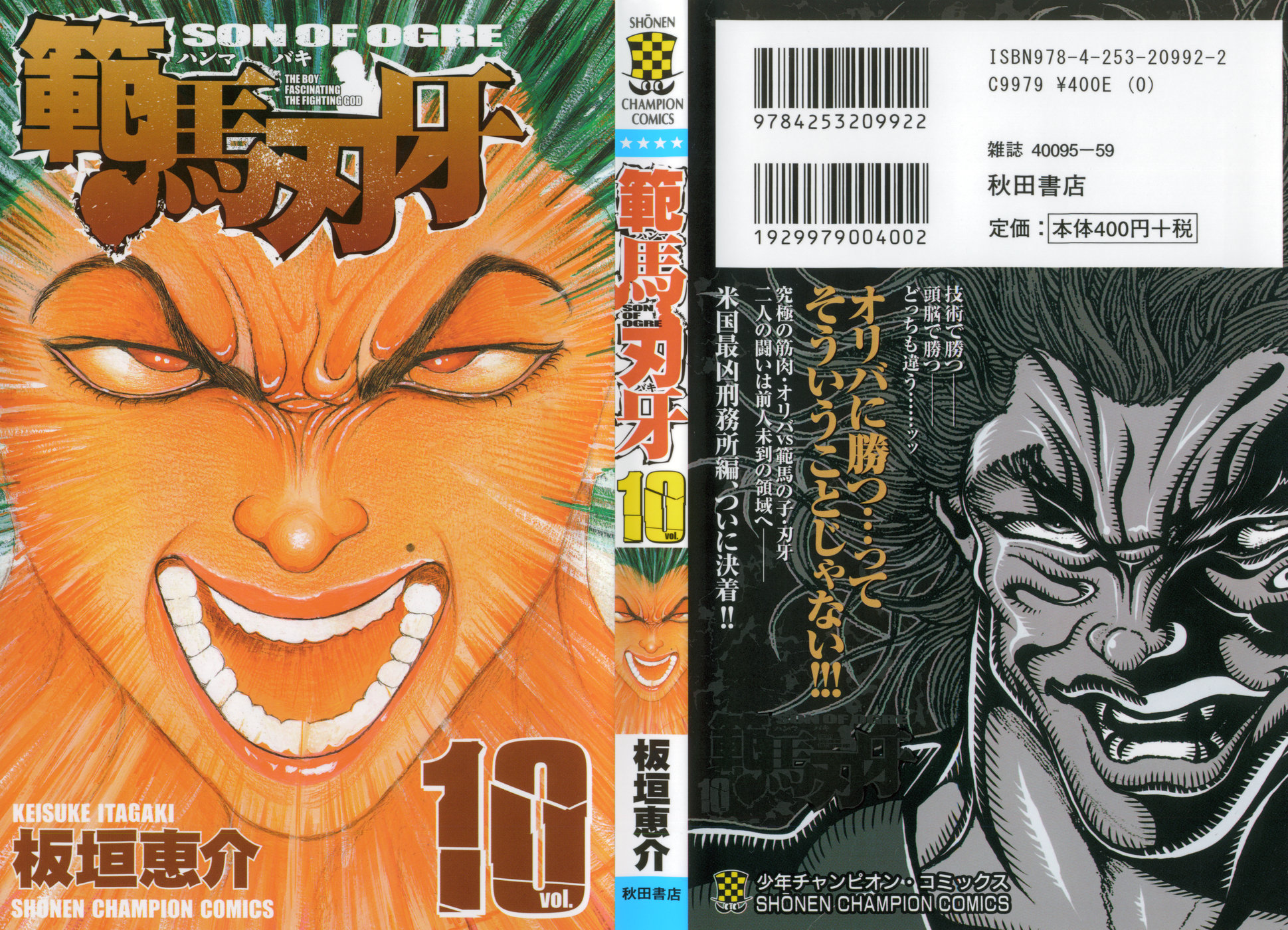 Read Hanma Baki RU Manga Online