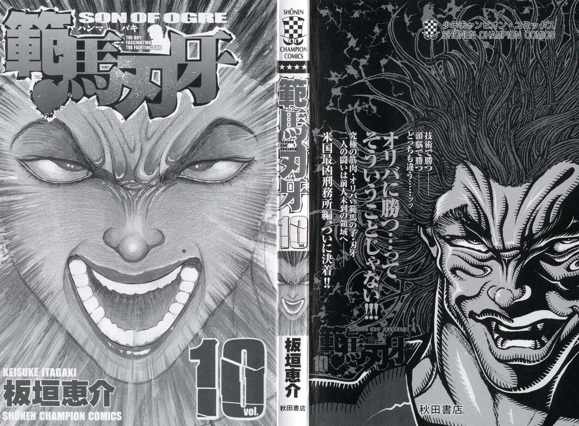 Read Hanma Baki RU Manga Online