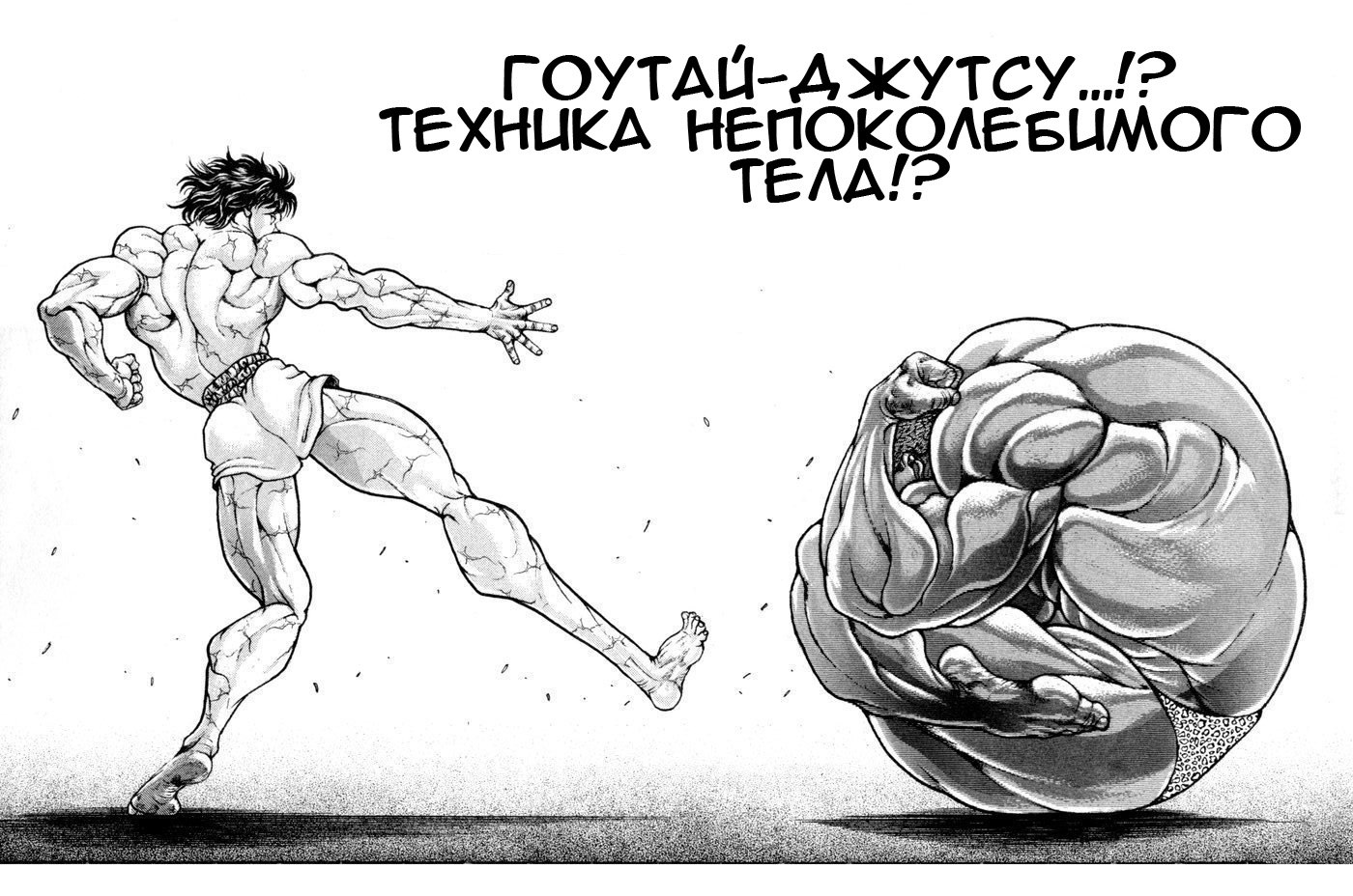 Read Hanma Baki RU Manga Online
