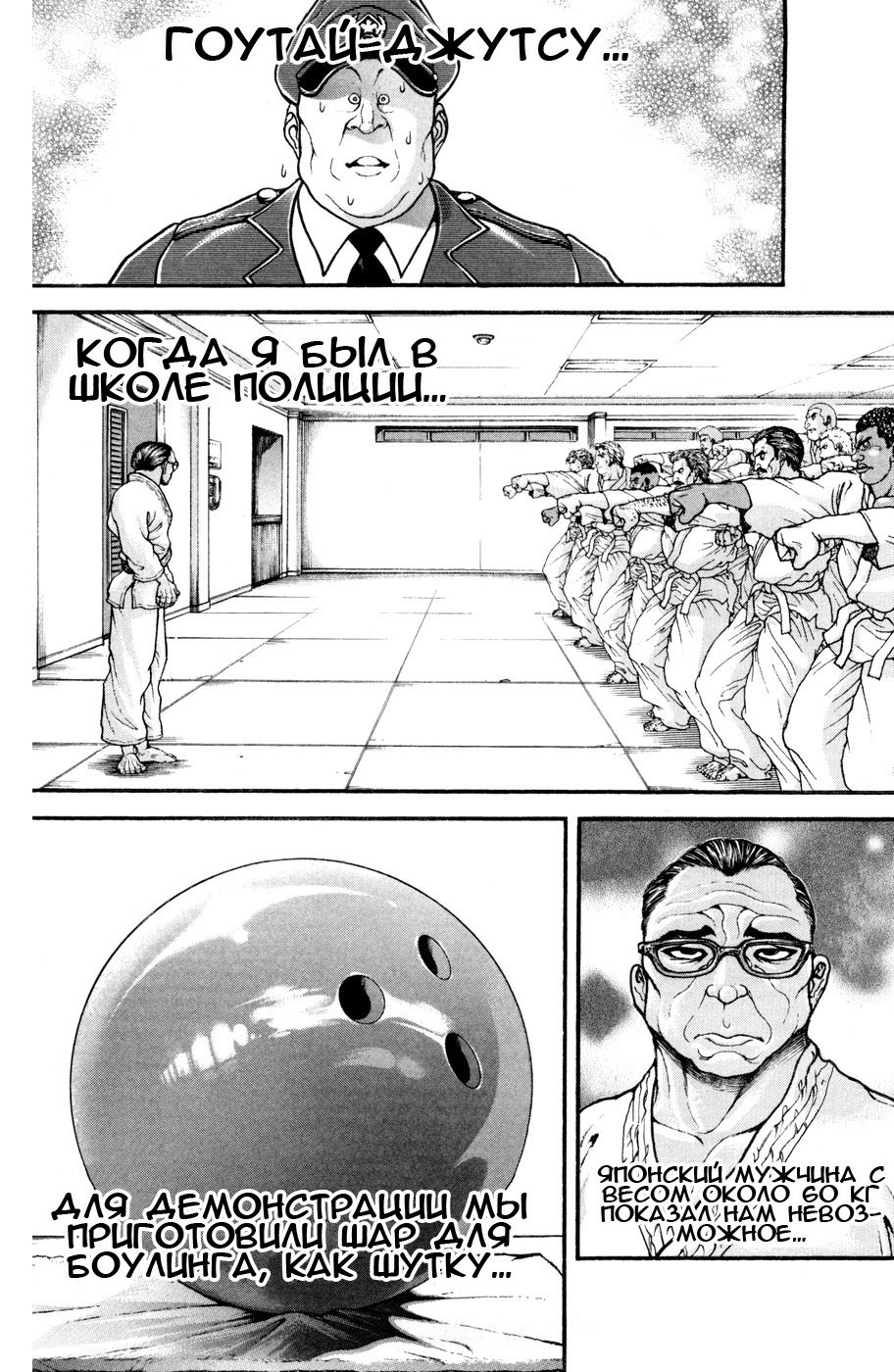Read Hanma Baki RU Manga Online