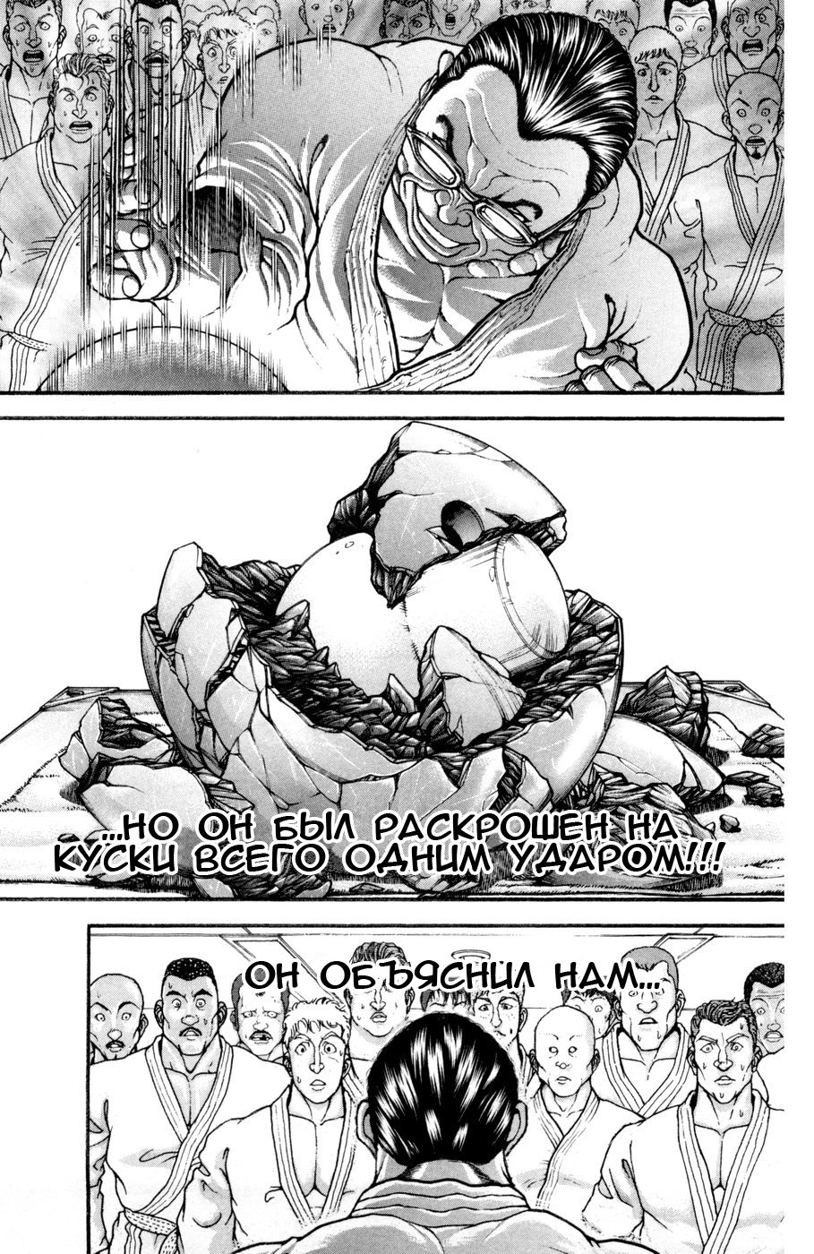 Read Hanma Baki RU Manga Online