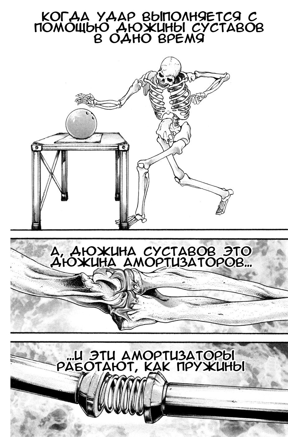 Read Hanma Baki RU Manga Online