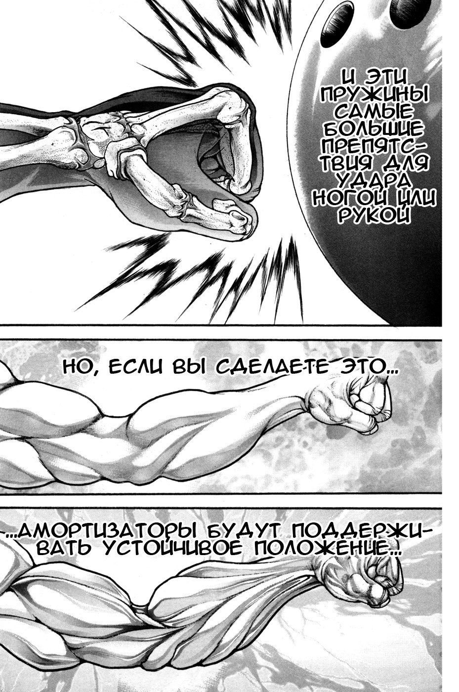 Read Hanma Baki RU Manga Online