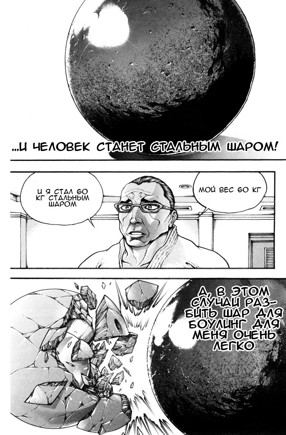 Read Hanma Baki RU Manga Online