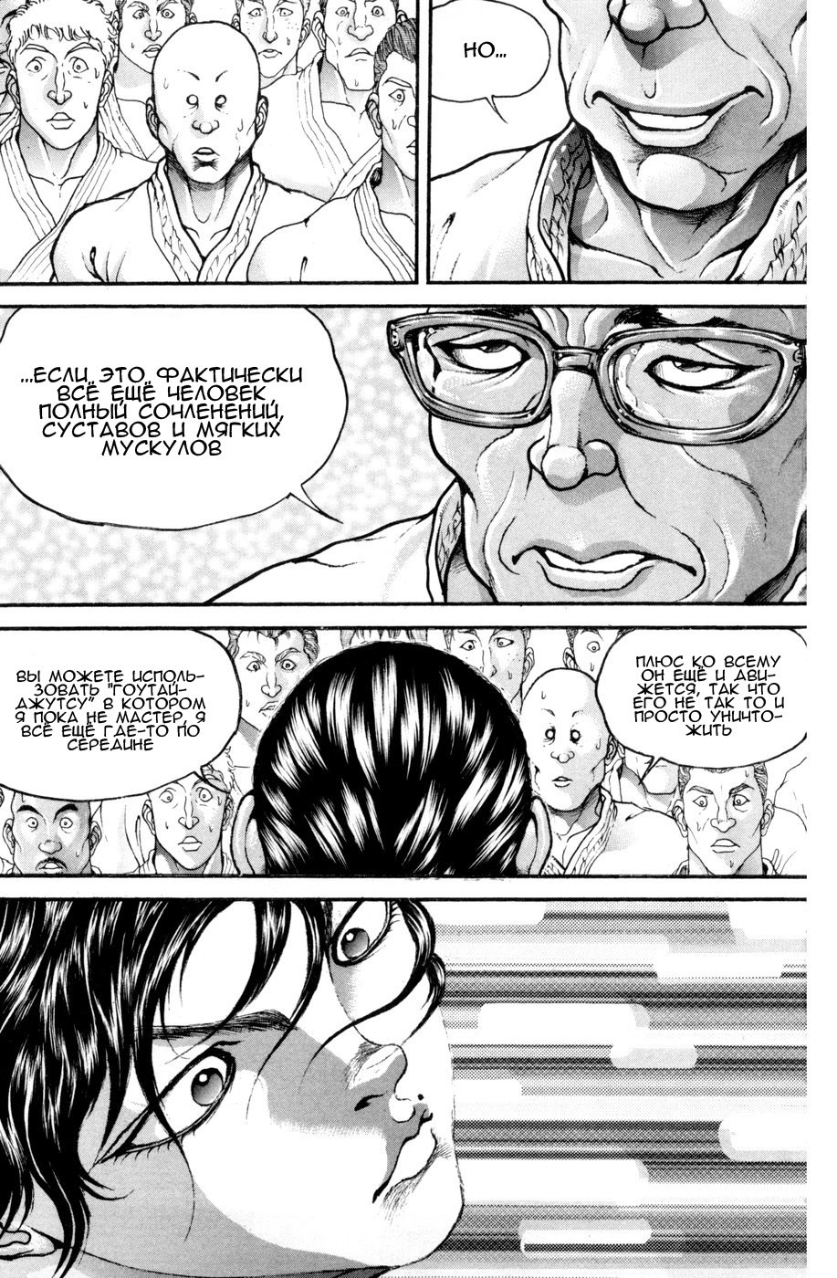Read Hanma Baki RU Manga Online