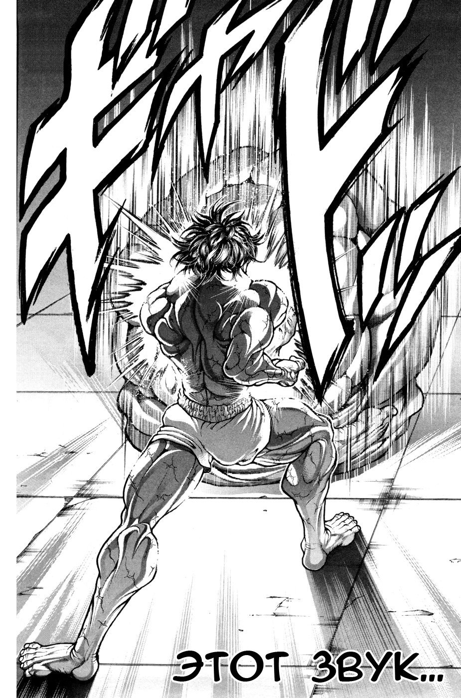 Read Hanma Baki RU Manga Online