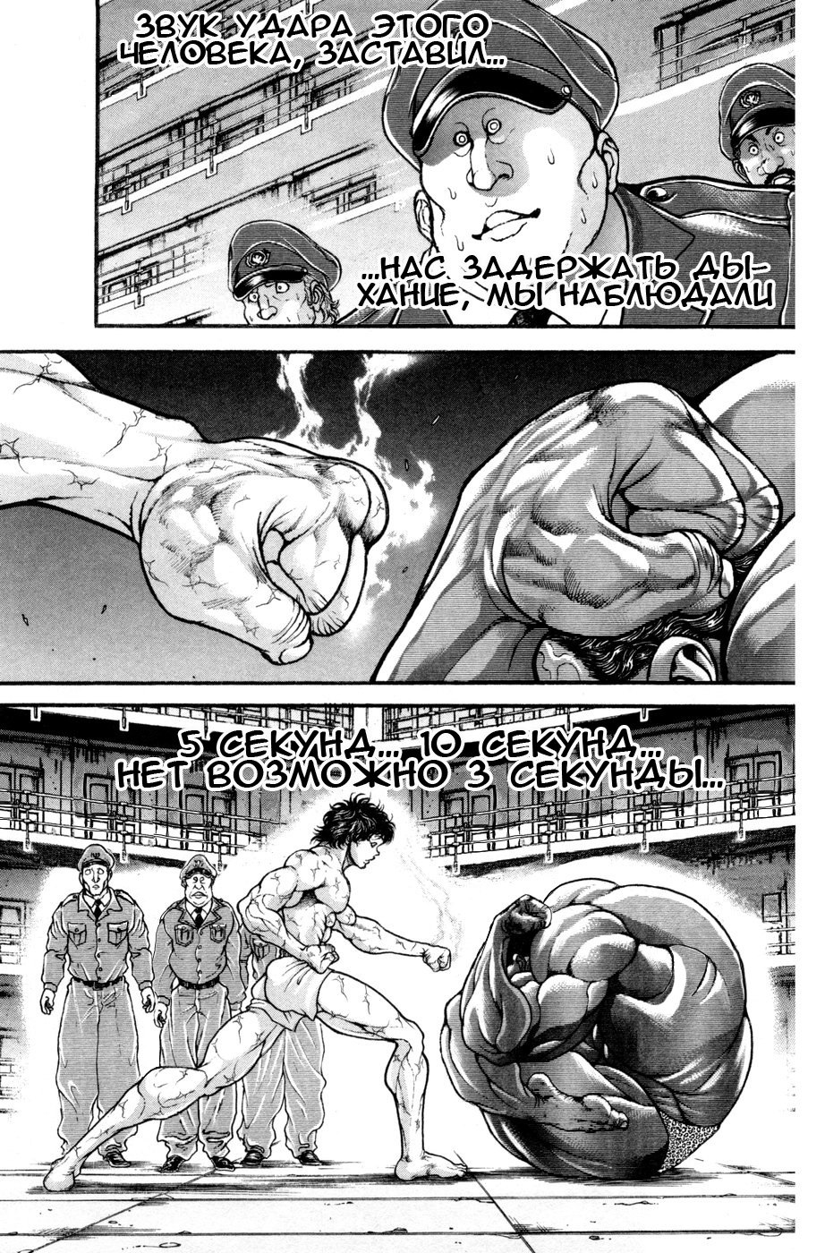 Read Hanma Baki RU Manga Online