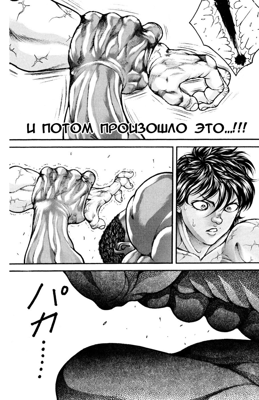 Read Hanma Baki RU Manga Online