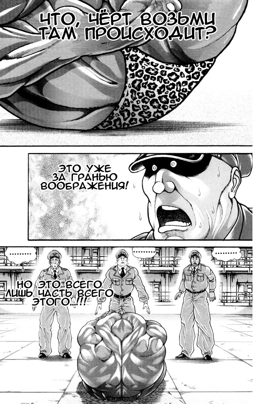 Read Hanma Baki RU Manga Online