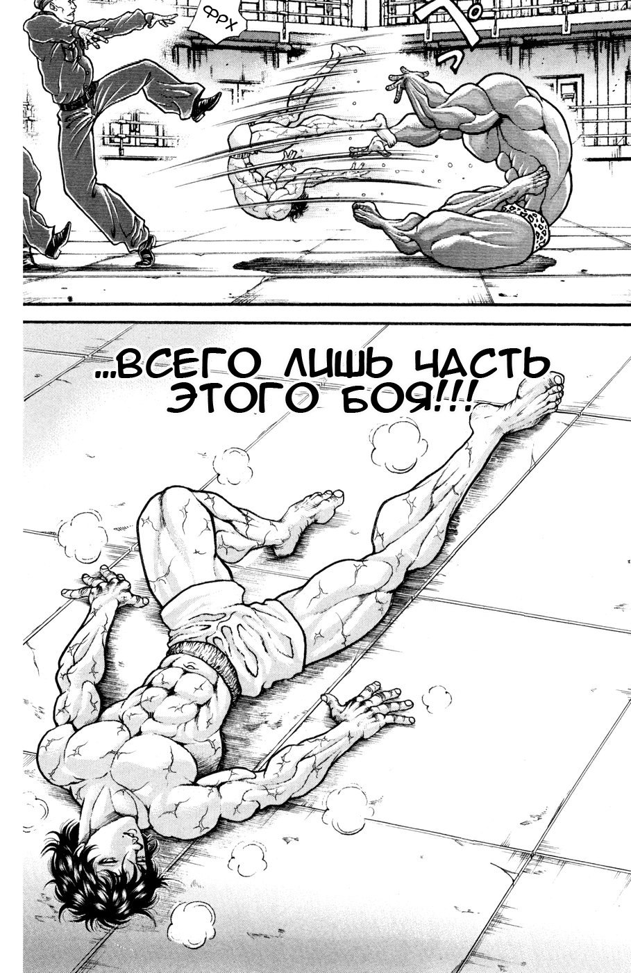 Read Hanma Baki RU Manga Online