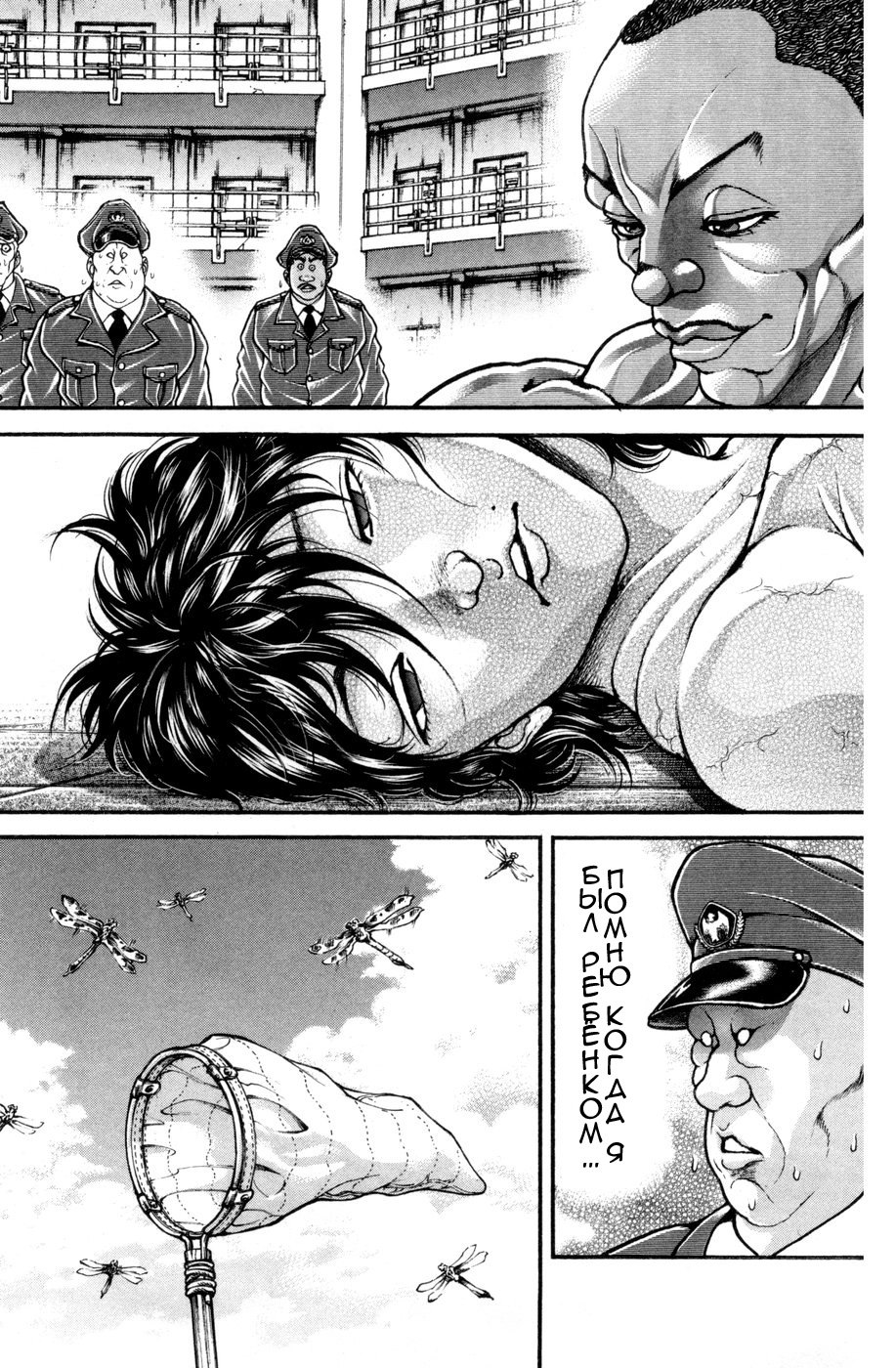 Read Hanma Baki RU Manga Online
