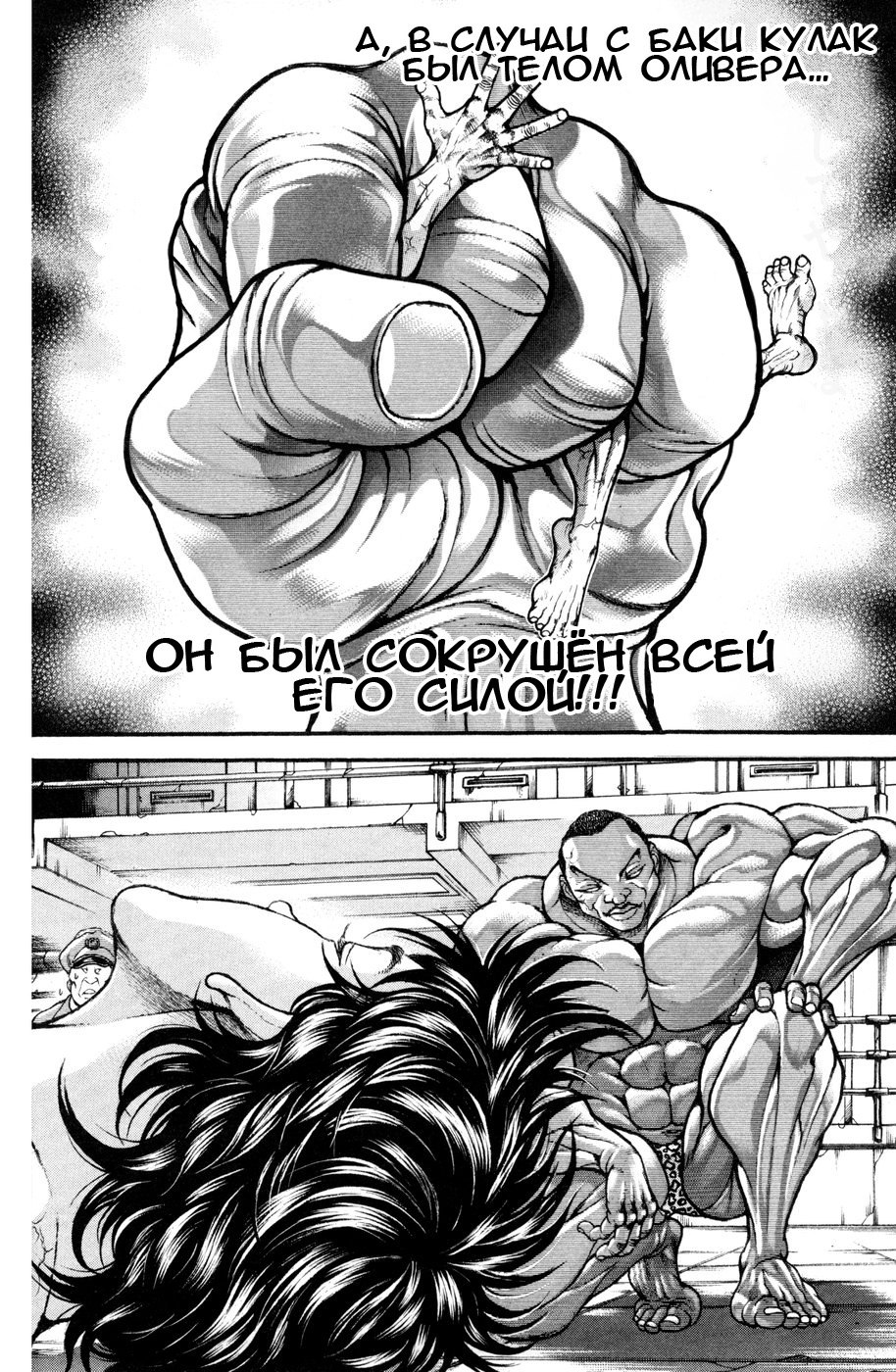 Read Hanma Baki RU Manga Online