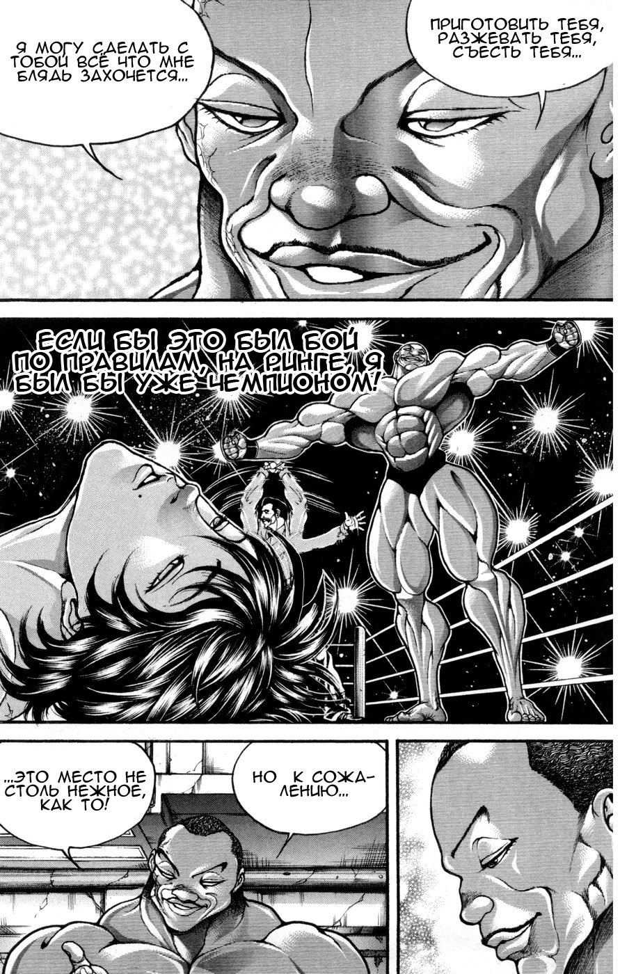 Read Hanma Baki RU Manga Online