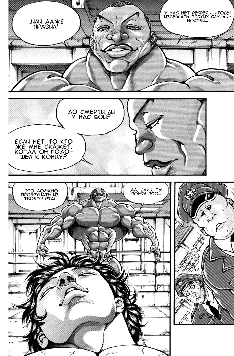 Read Hanma Baki RU Manga Online