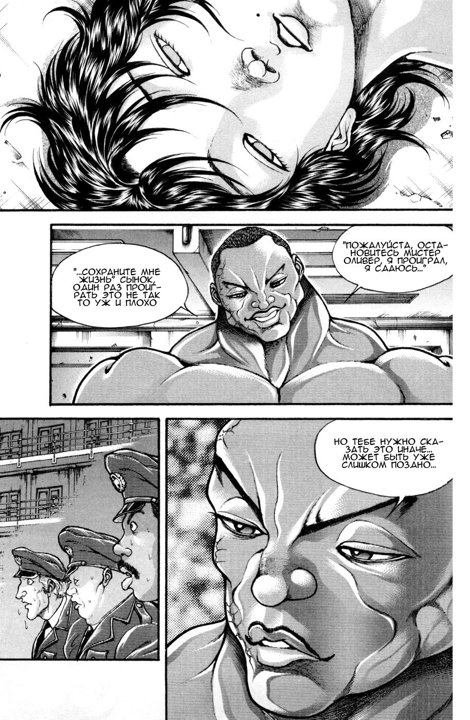 Read Hanma Baki RU Manga Online