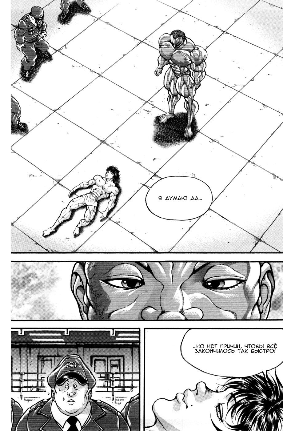 Read Hanma Baki RU Manga Online