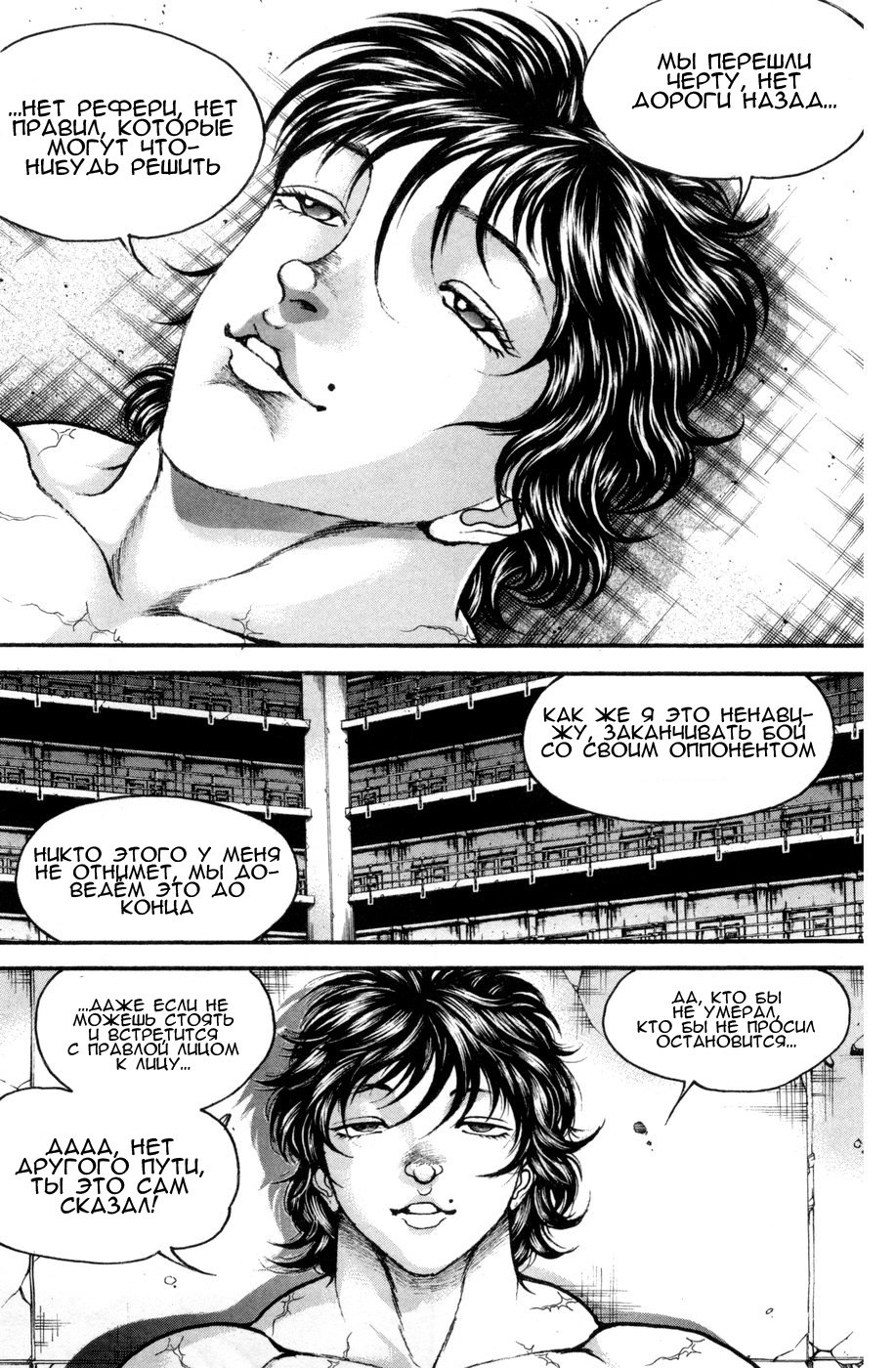 Read Hanma Baki RU Manga Online