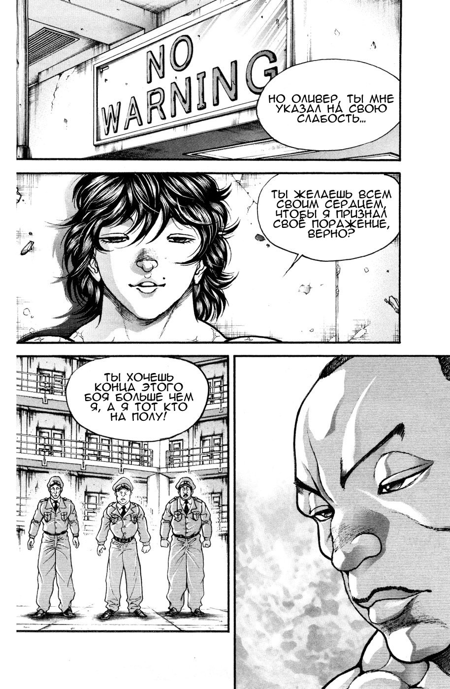 Read Hanma Baki RU Manga Online