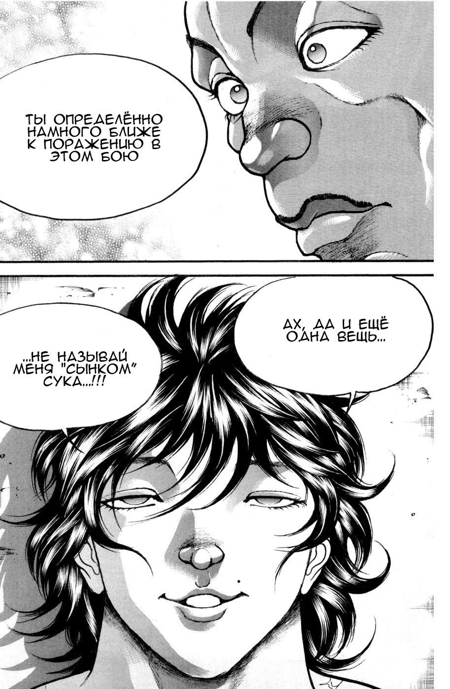 Read Hanma Baki RU Manga Online