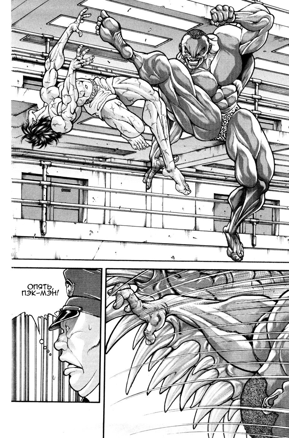 Read Hanma Baki RU Manga Online