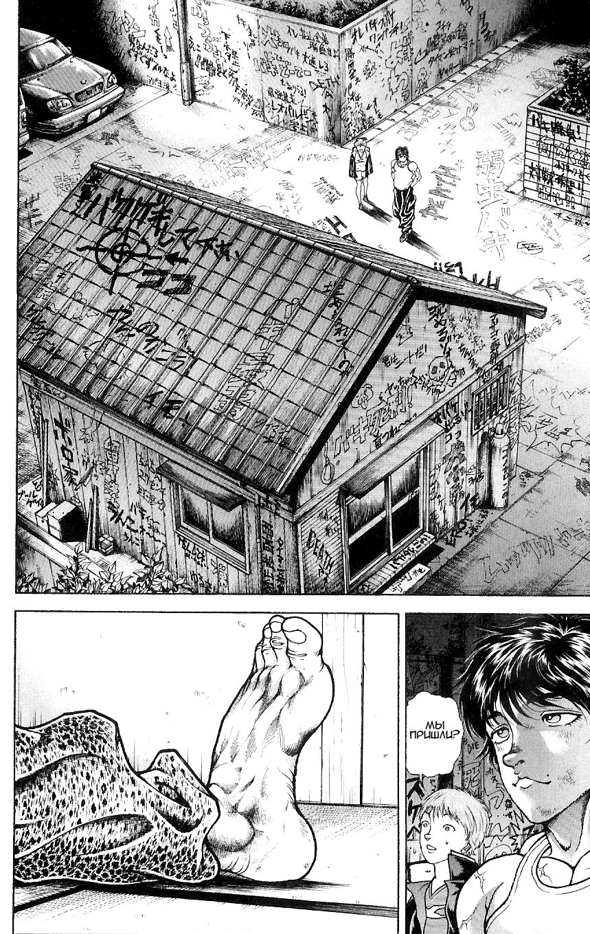 Read Hanma Baki RU Manga Online