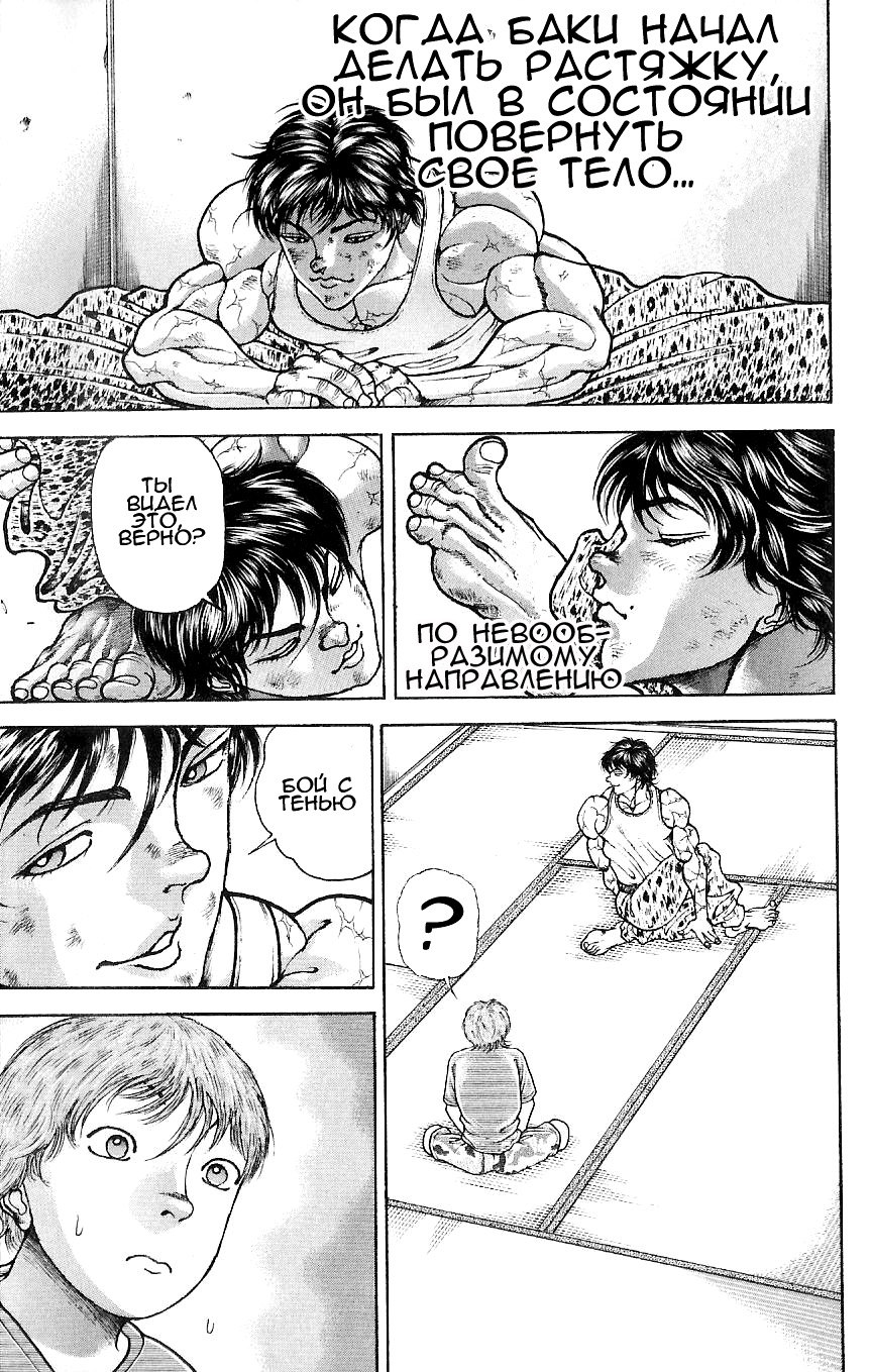 Read Hanma Baki RU Manga Online