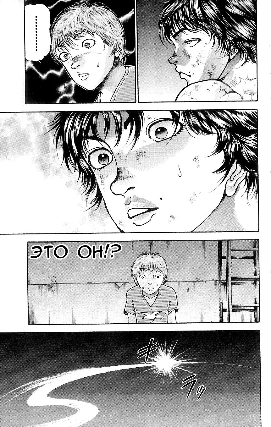 Read Hanma Baki RU Manga Online