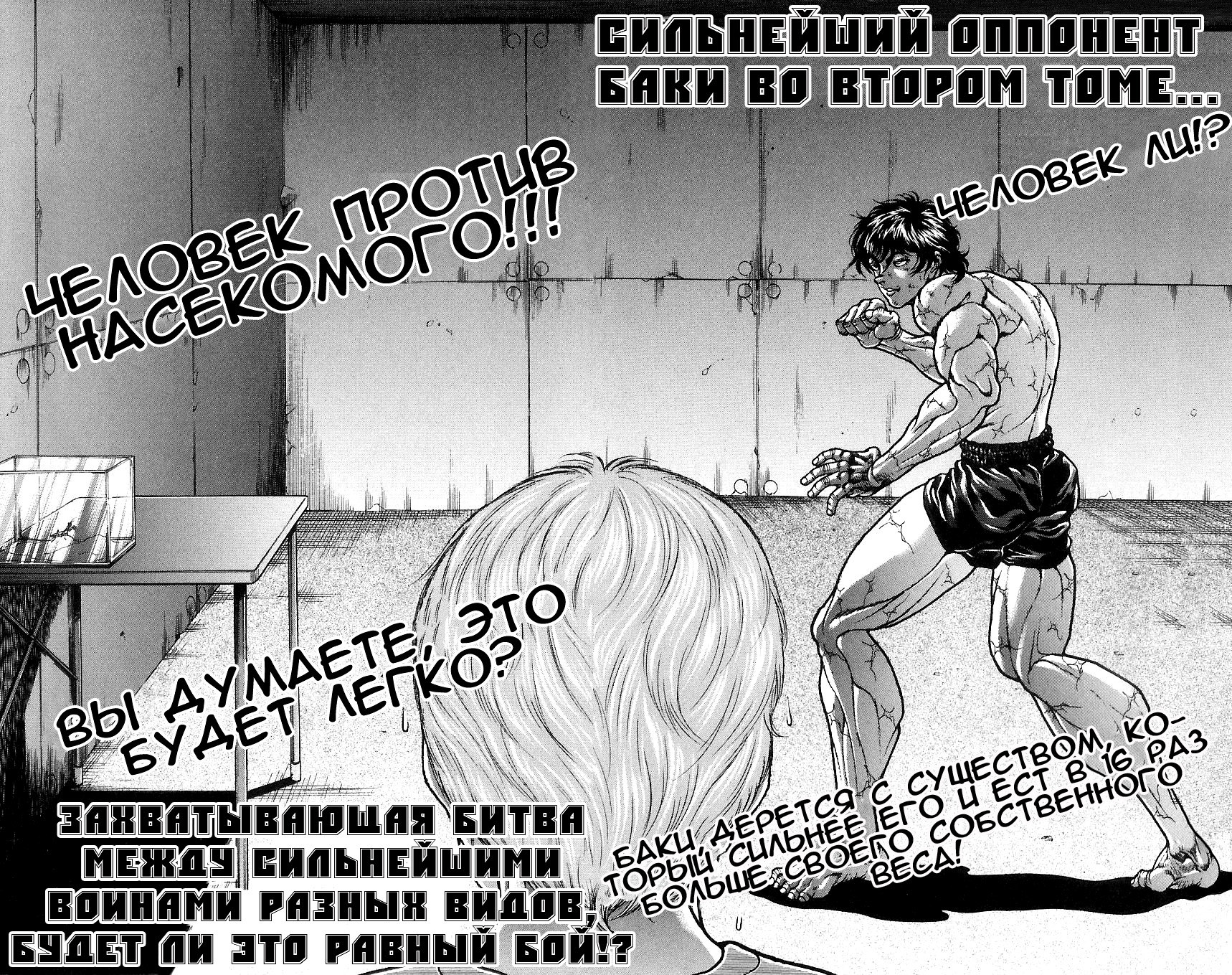 Read Hanma Baki RU Manga Online