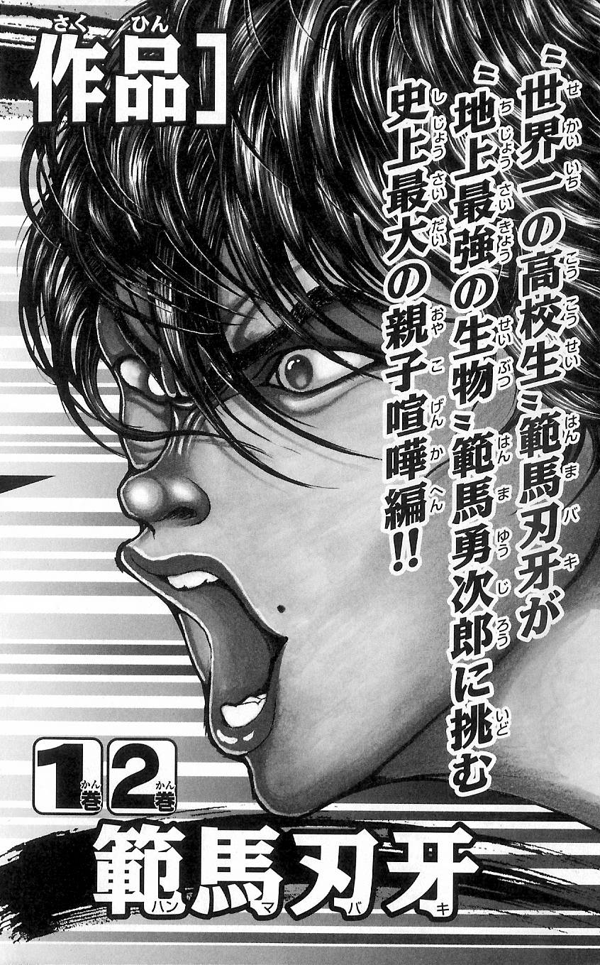 Read Hanma Baki RU Manga Online