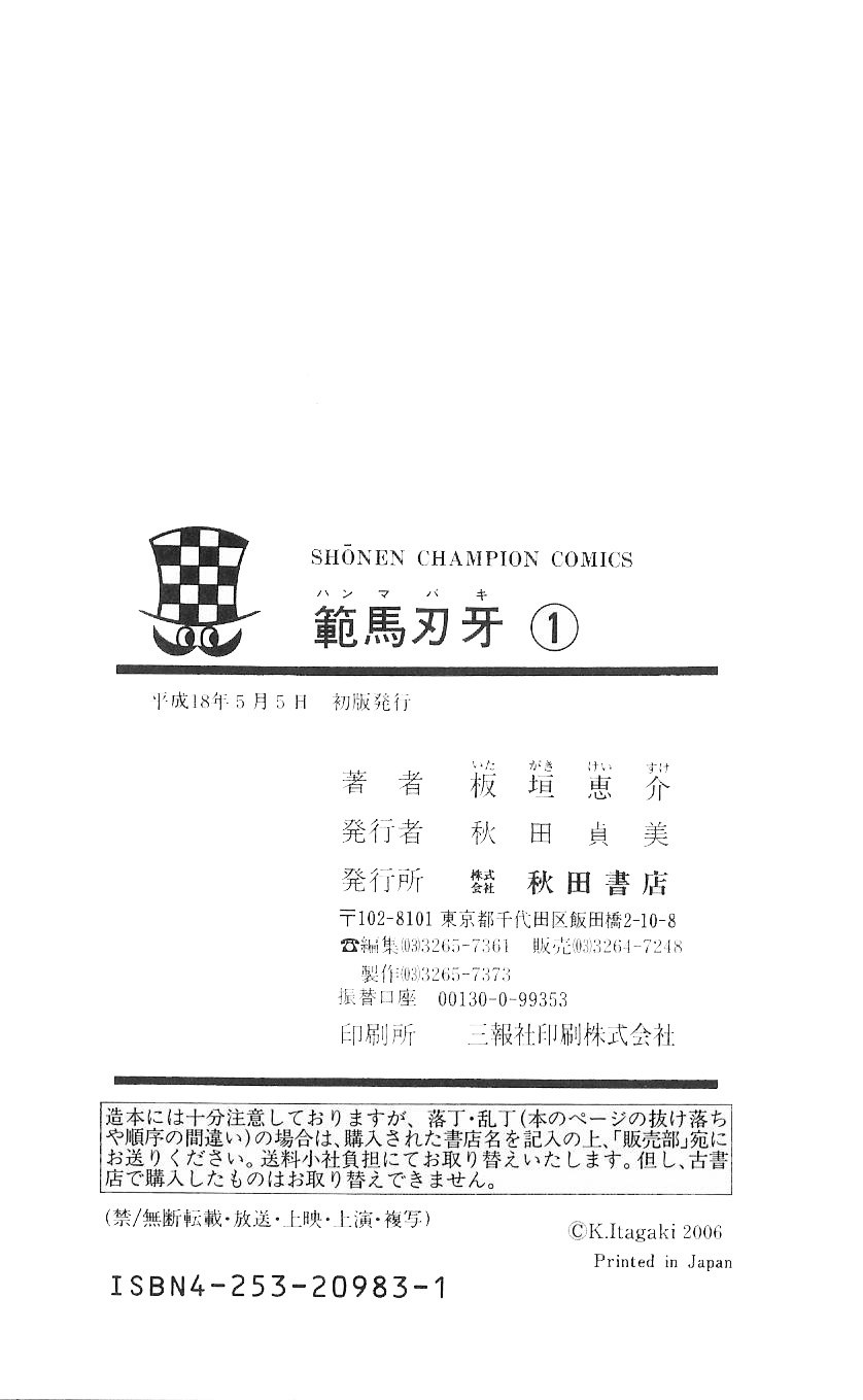 Read Hanma Baki RU Manga Online