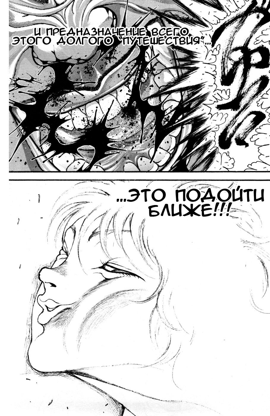 Read Hanma Baki RU Manga Online