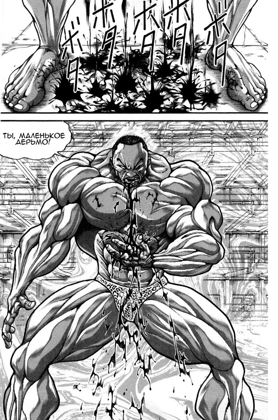 Read Hanma Baki RU Manga Online