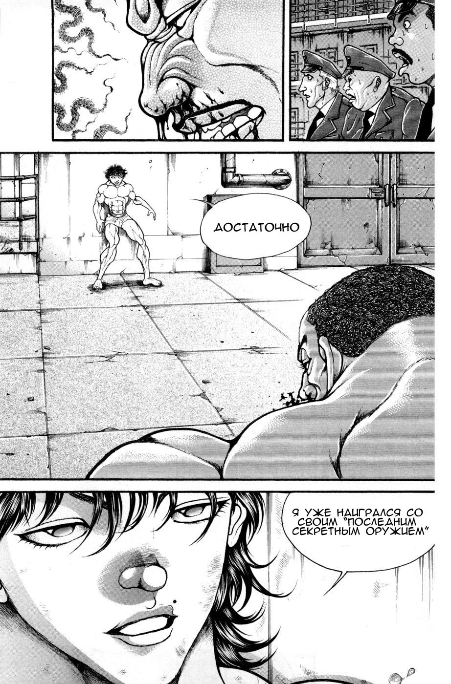 Read Hanma Baki RU Manga Online