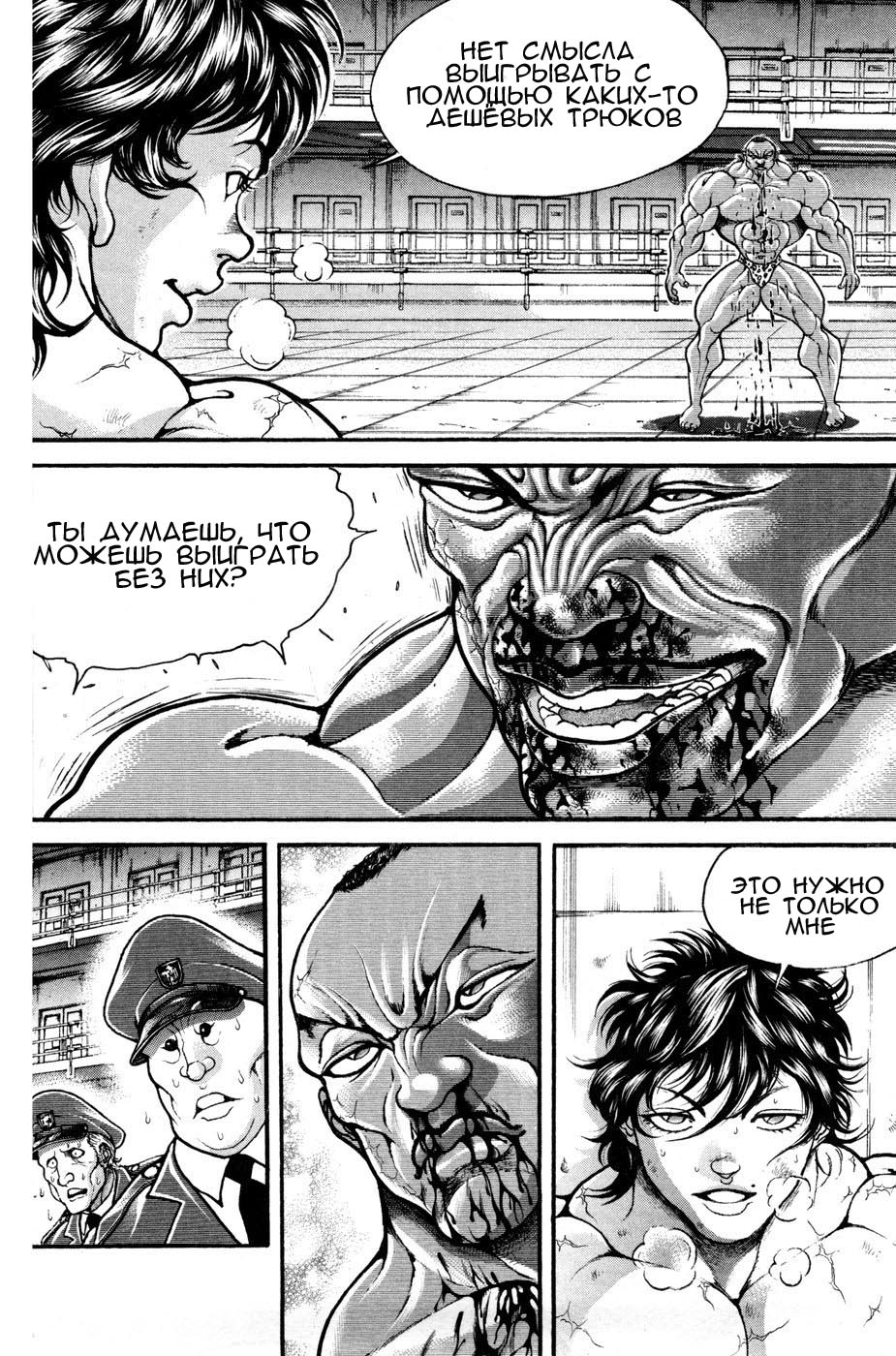 Read Hanma Baki RU Manga Online