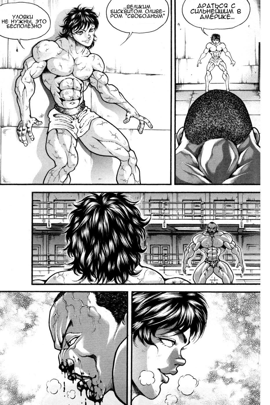 Read Hanma Baki RU Manga Online