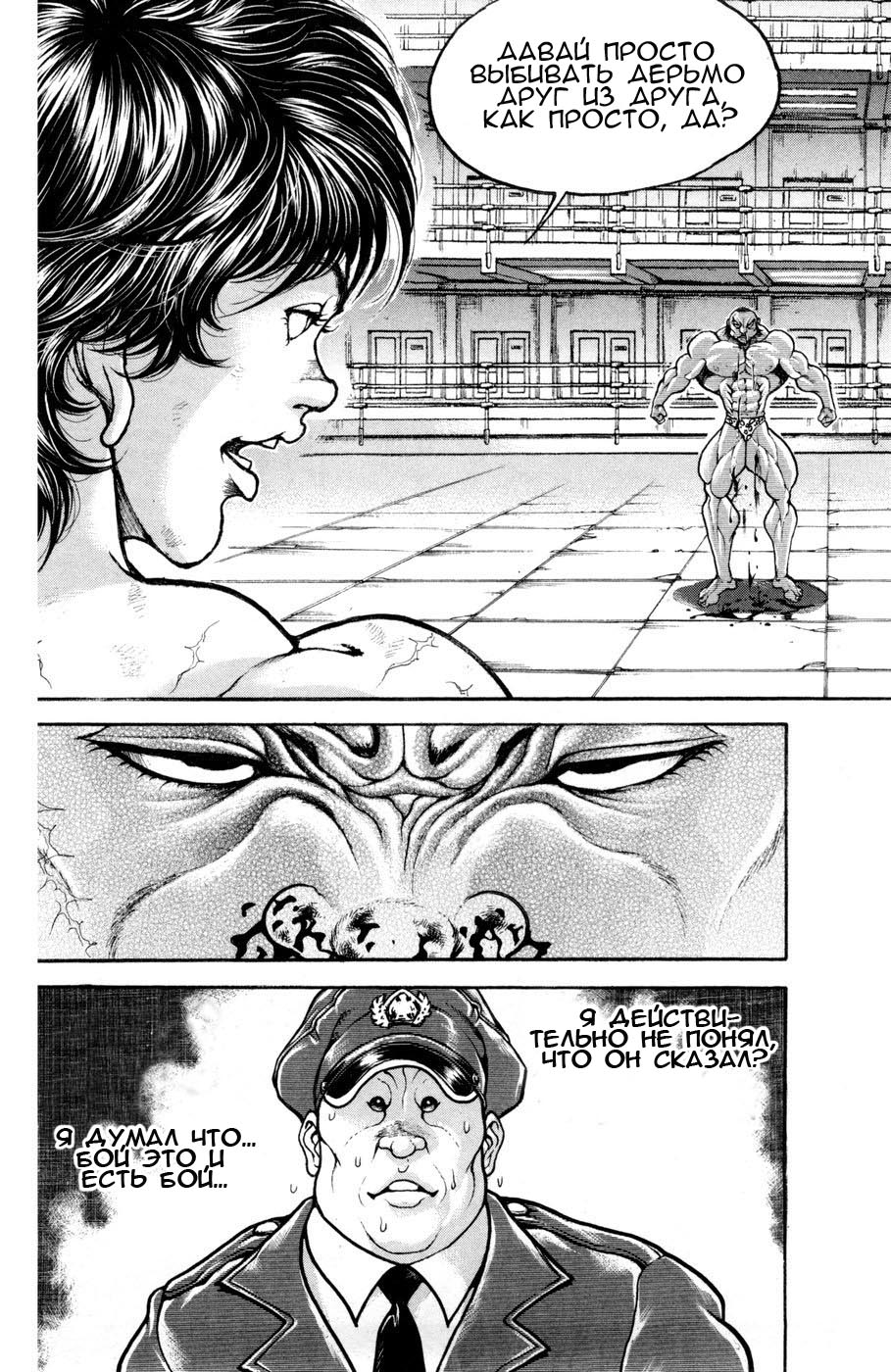 Read Hanma Baki RU Manga Online