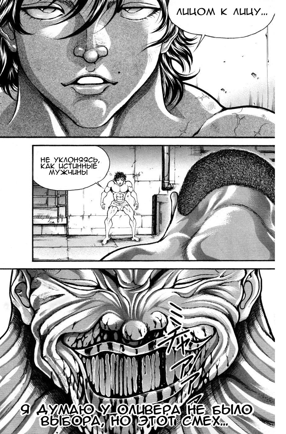 Read Hanma Baki RU Manga Online