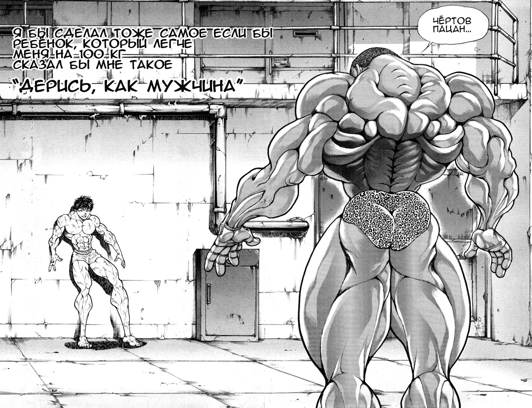 Read Hanma Baki RU Manga Online